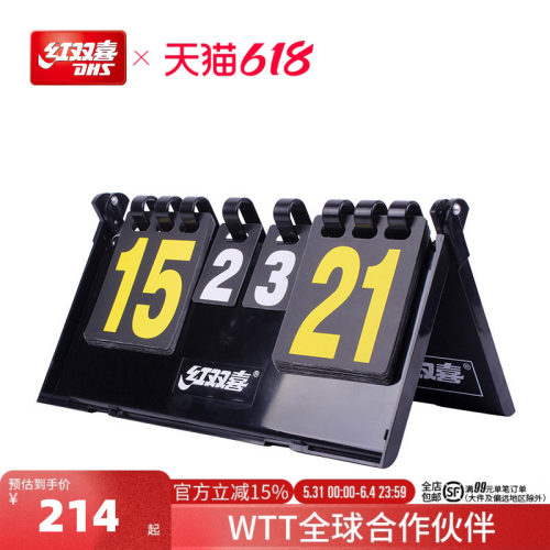 dhs/红双喜盒式f504场地乒乓球
