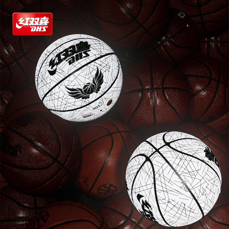 红双喜官方旗舰店 25年成人标准室内外篮球时尚送礼物礼盒反光PU