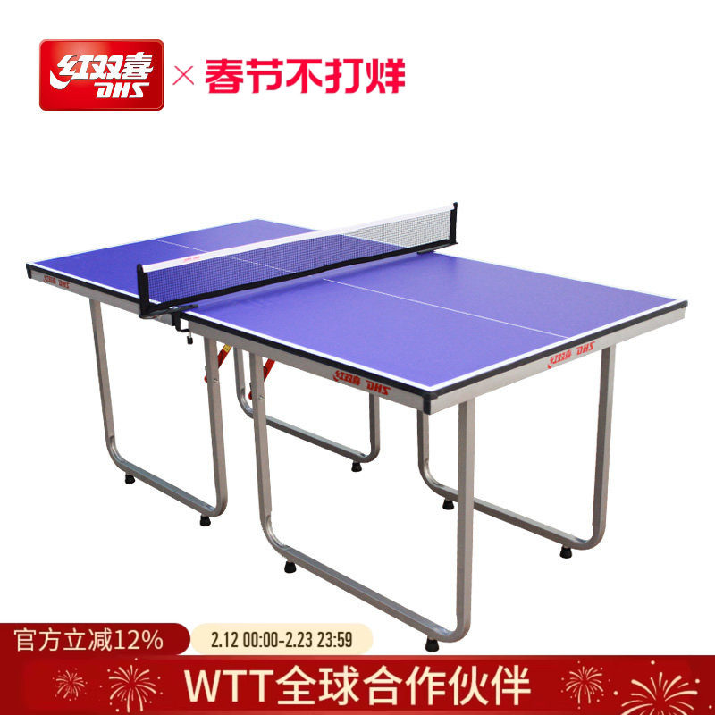 红双喜官方旗舰店 乒乓球桌T919家用健身娱乐室内折叠式迷你球台