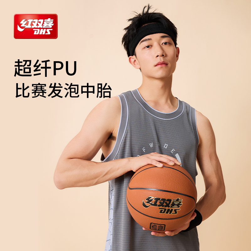 红双喜25年新品超纤PU蓝球