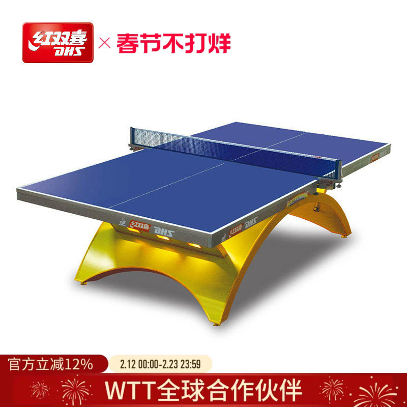 红双喜官方旗舰店 乒乓球桌金彩虹LED灯国际专业大赛室内标准球台