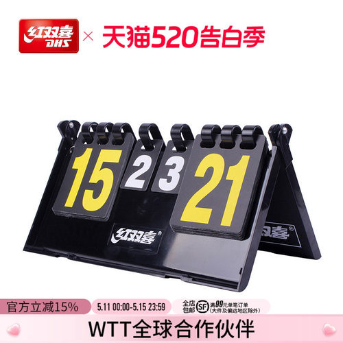 dhs/红双喜盒式f504场地乒乓球