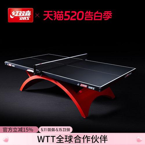 红双喜大彩虹专业训练乒乓球桌