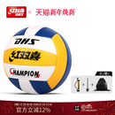 红双喜官方旗舰店 沙滩专业中考学生初中训练比赛 排球充气软式