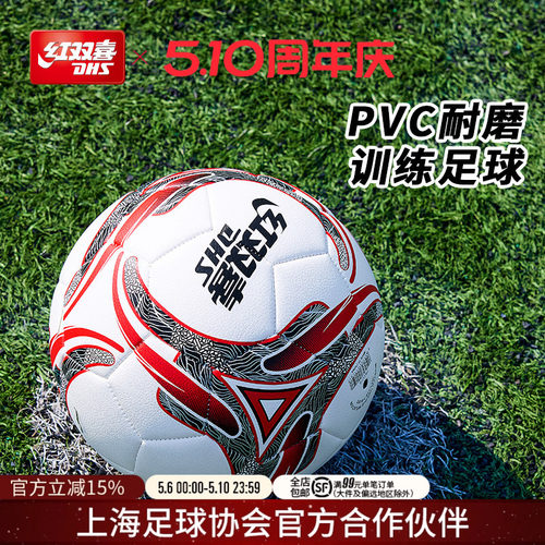官方旗舰店正品耐磨5号中考