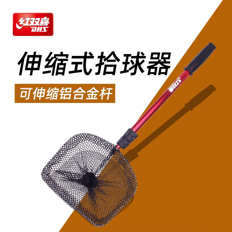 紅雙喜可伸縮式乒乓兵兵球兵乓球