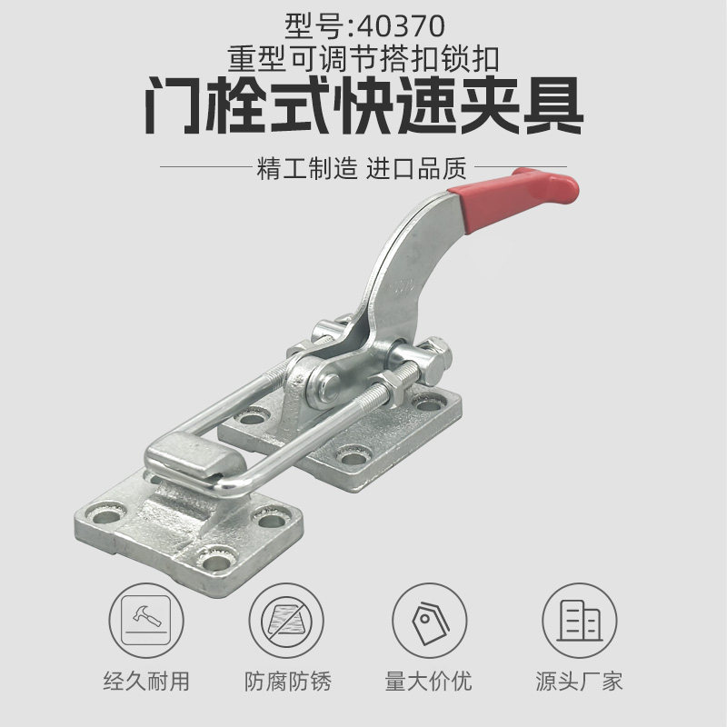 门栓式快速夹具拉紧器搭扣工装夹钳肘夹GH-40370机械锁扣锁夹