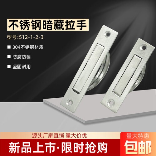 海坦柜锁DMK512内嵌式扣手隐藏式柜门工业单孔304不锈钢隐形拉手