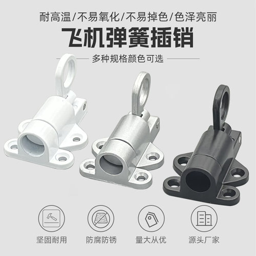 实心不锈钢铝合金自关插销