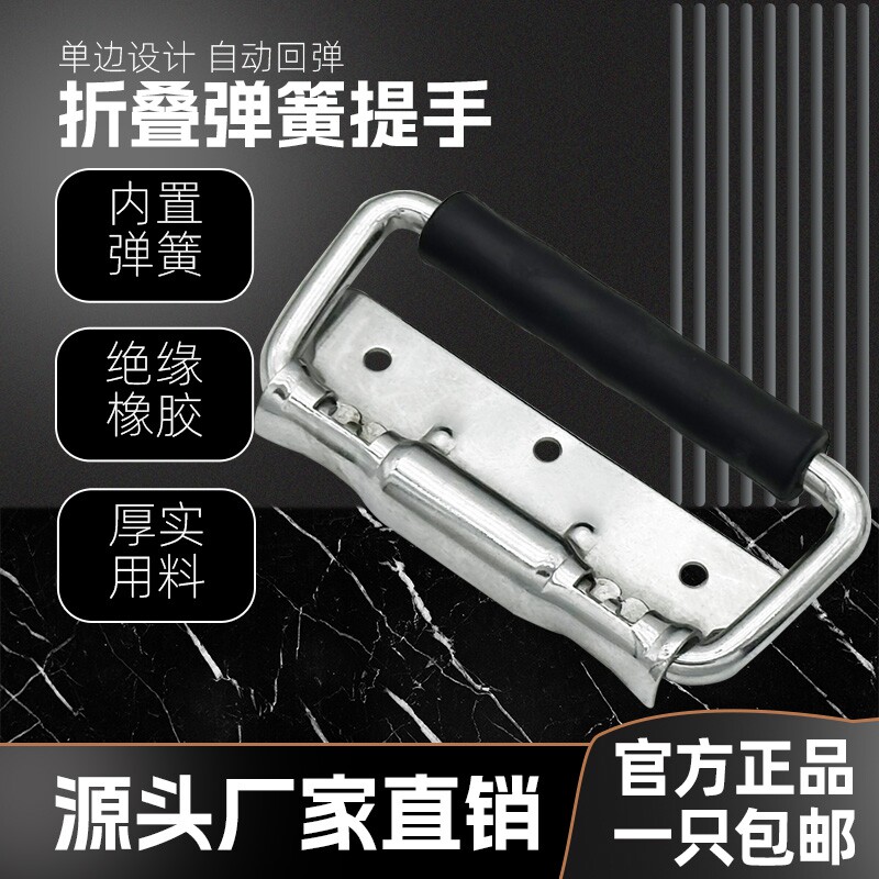 单边弹簧提手把手活动拉手航空箱铝箱工具设备箱暗藏折叠拉手提手