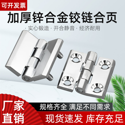 CL218锌合金工业铰链大全配电柜