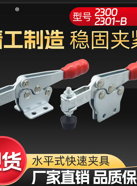 嘉刚嘉手好手快速夹具压紧器WDC/CH/GH/HS-2300/2301B/2500/2501B