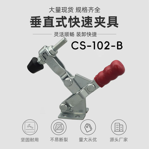 垂直式快速夹具工件固定压紧器