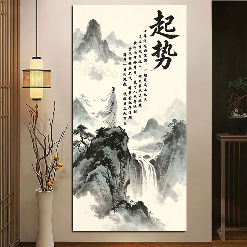 起势高级感卷轴挂画书房办公室沙发背景墙壁客厅走廊励志自粘贴画