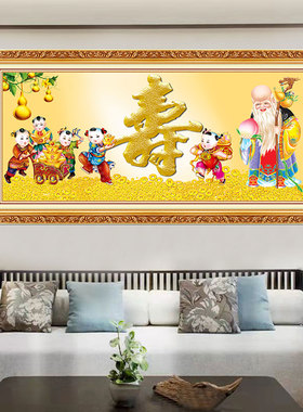 寿字老寿星画像中堂挂画卧室客厅装饰画葫芦祝寿图福寿图自粘贴画