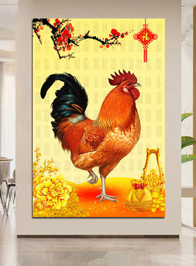 大公鸡雄鸡挂画金鸡送福吉祥如意走廊过道墙壁贴画财源滚滚风水画