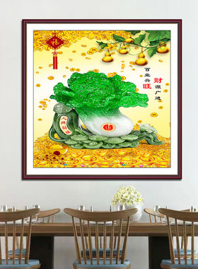 百财纳福玉白菜玄关挂画招财进宝客厅餐厅过道装饰画福临门自粘画