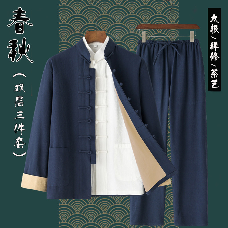 春秋初冬棉麻中式盘扣国风唐装男女同款复古禅茶道居士太极练功服,男装,唐装,淘宝优惠券,粉丝福利购,淘宝优惠卷