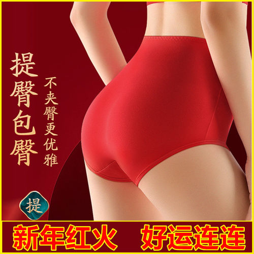 红色纯棉内裤高腰收腹提臀性感三角短裤抗菌不夹腿大码内衣女裤头
