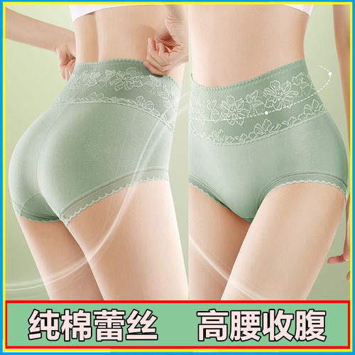 创凯龙高腰纯棉收腹性感