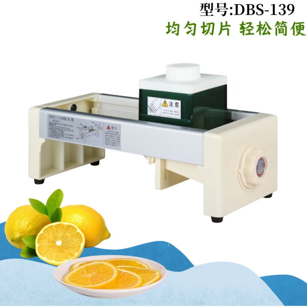 K肯基同款DBS-139型柠檬切片机番茄果蔬切片机切片器奶茶店水果