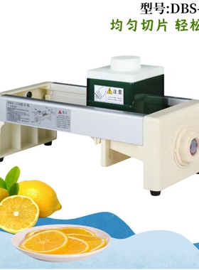 同款DBS-139型柠檬切片机番茄果蔬切片机切片器奶茶店水果