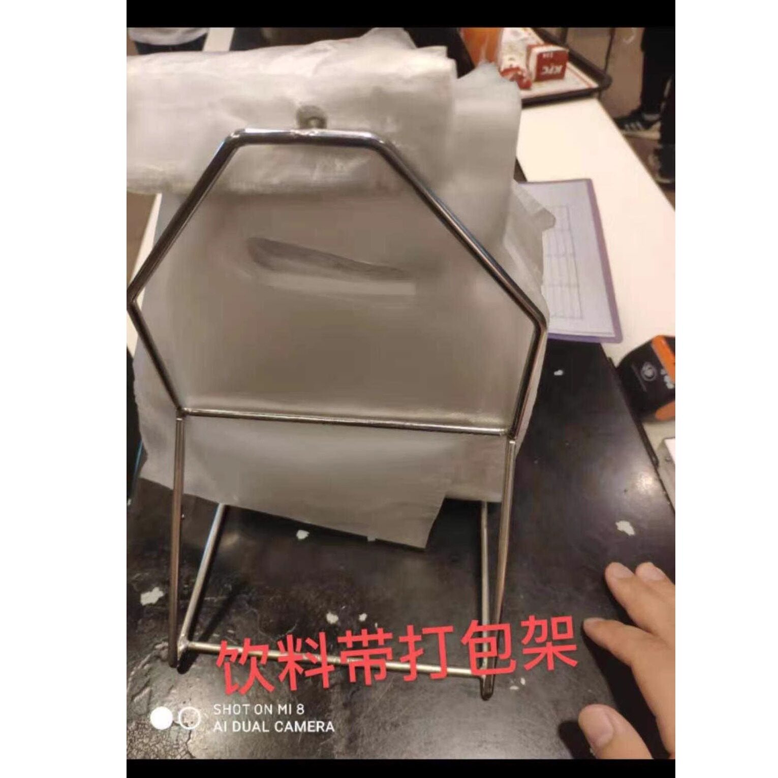 不锈钢饮料袋打包支架收纳架