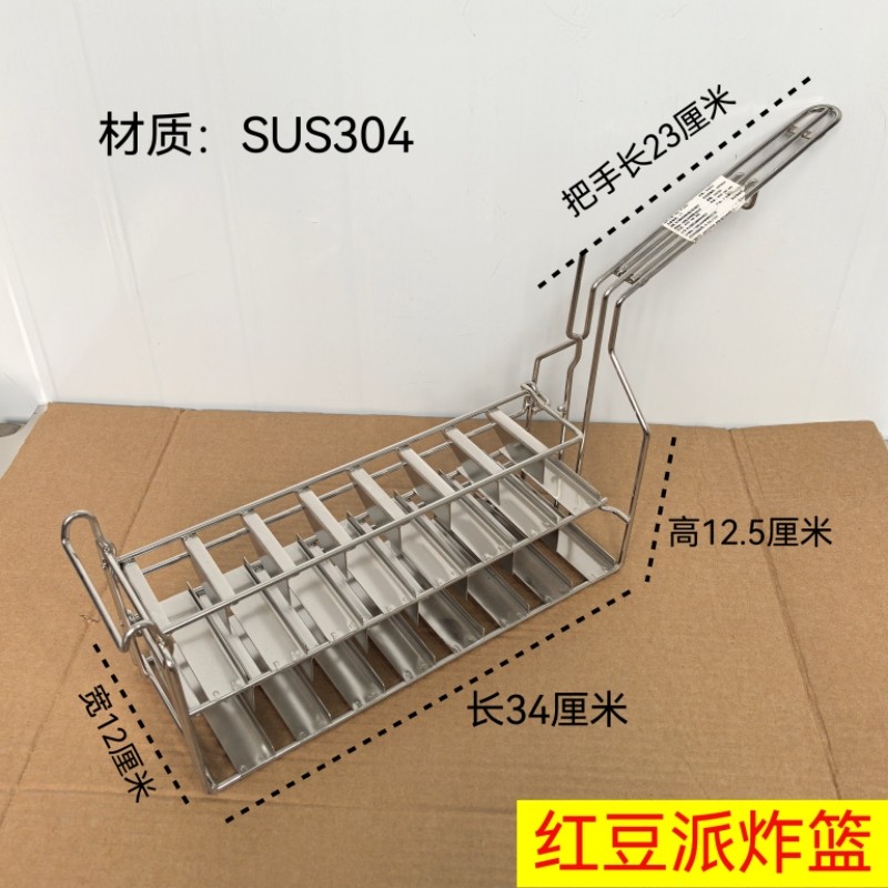炸鸡店用同款红豆派炸篮/上校炸篮/腿肉炸篮/薯条炸篮/筛篮/浸篮