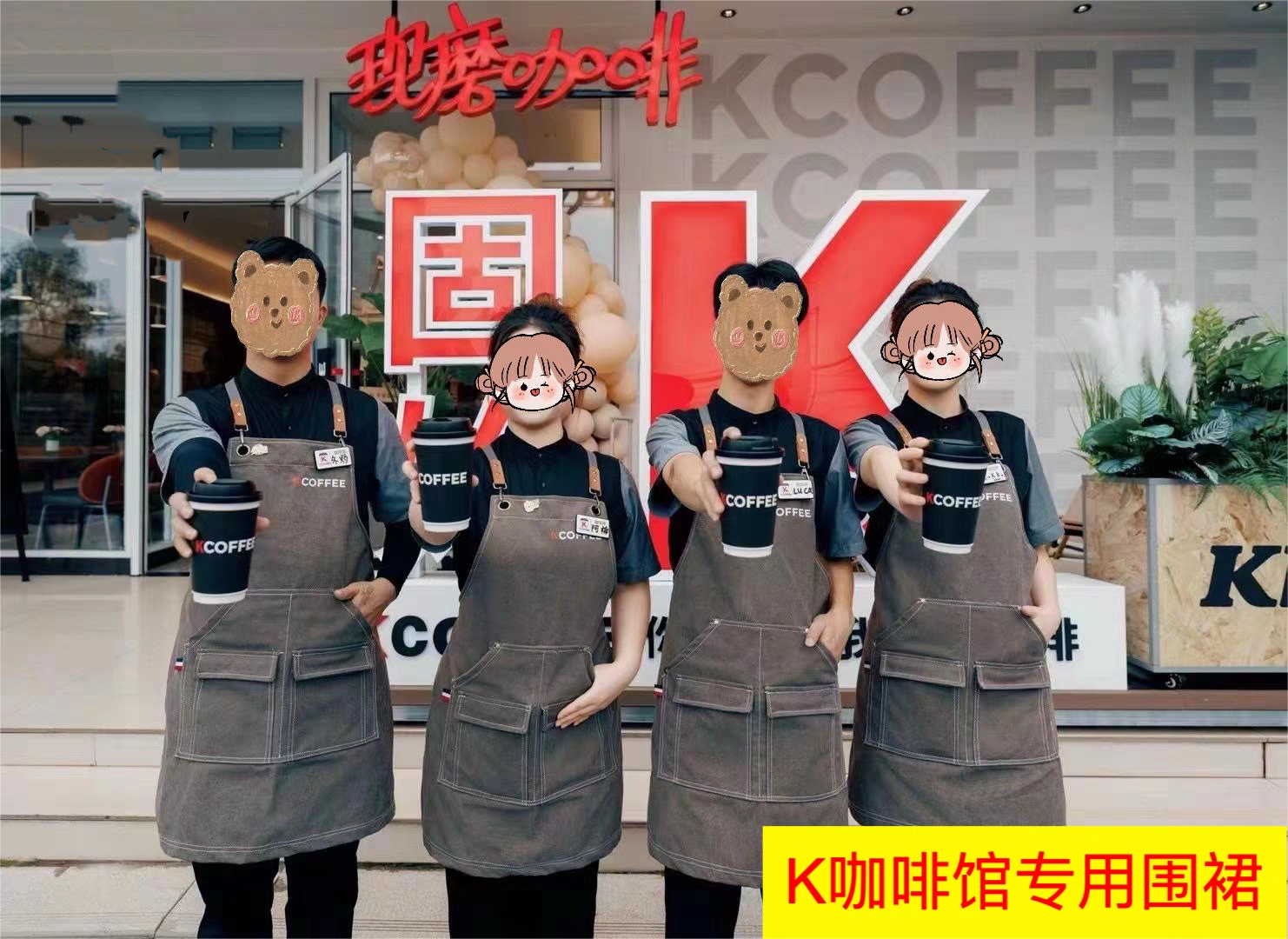 K咖啡馆专用围裙-商用肯德基kcoffee咖啡馆氛围布置品-围裙