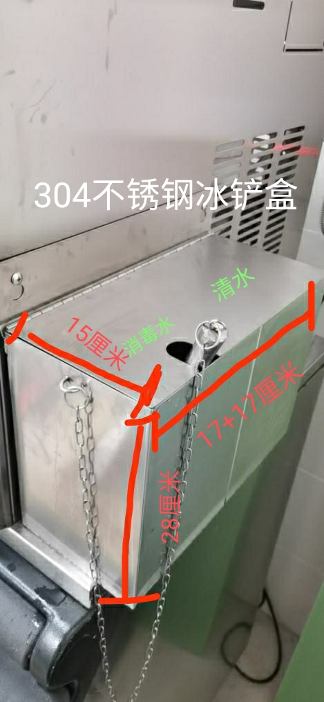 定做酒店奶茶店餐厅KTB用304不锈钢挂式冰铲消毒盒/冰铲盒/冰铲