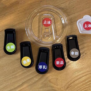 商用咖啡杯分类贴纸饮料去冰新品拿铁生椰厚乳口味区别标签