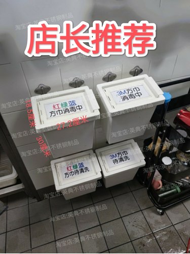 快餐酒店用挂壁抹布桶/免打孔抹布消毒水桶/kfc抹布消毒收纳盒