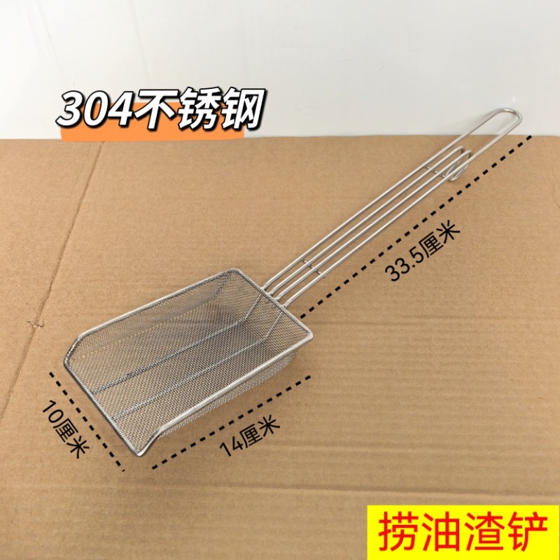 华莱士同款炸锅捞渣滤网捞油渣铲子