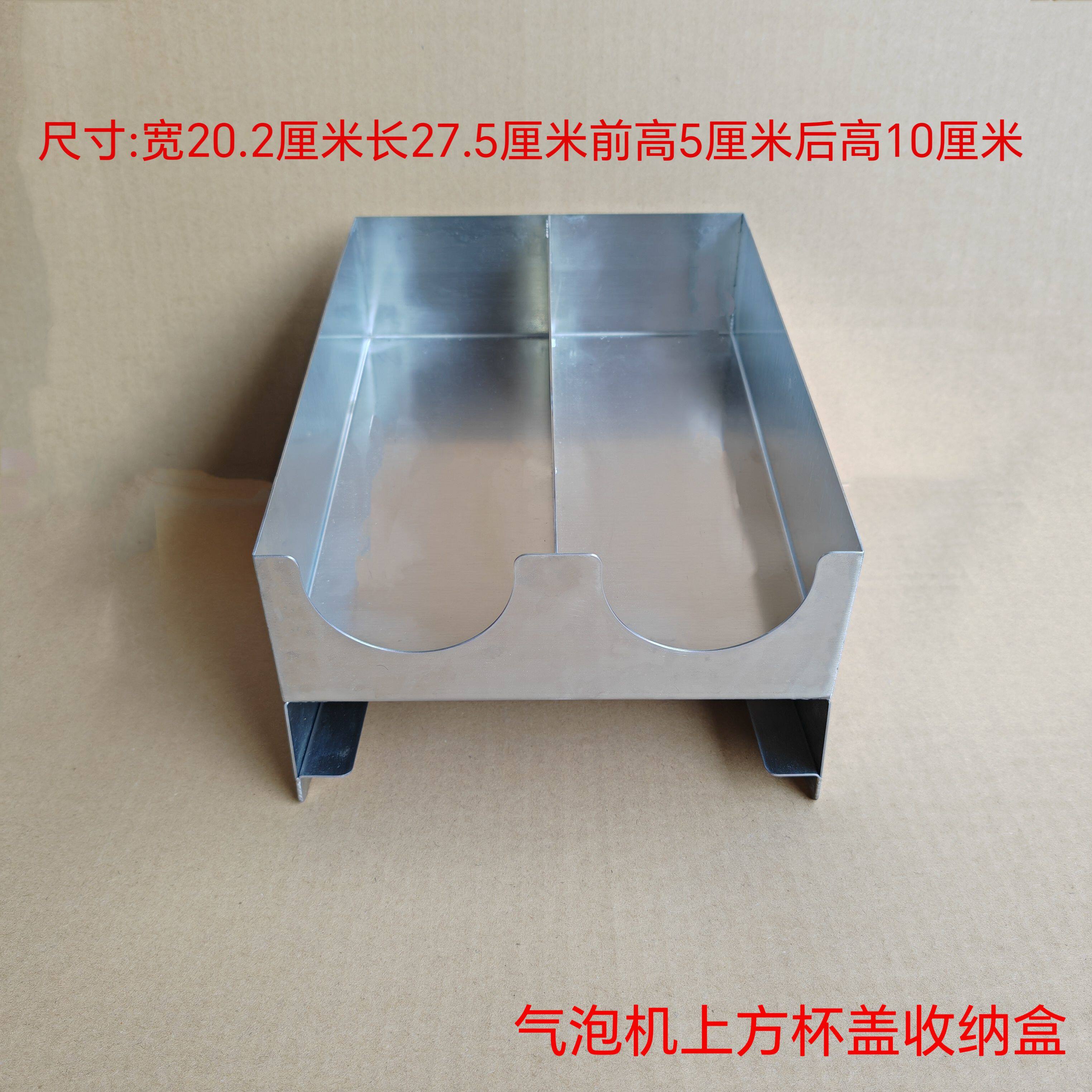 气泡机蒸汽机用杯盖收纳盒杯架整理定位架