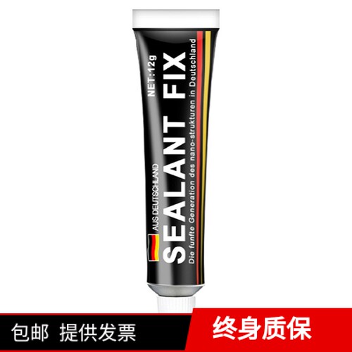 免钉胶辅助贴sealantfix快干粘金属玻璃胶强粘力液体胶12克装包邮