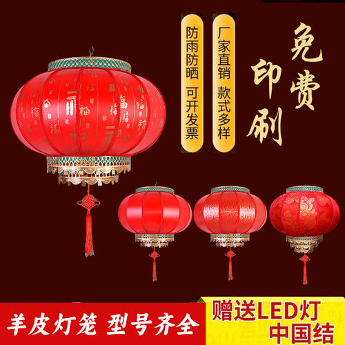 仿古羊皮防水福字防水带光源挂饰