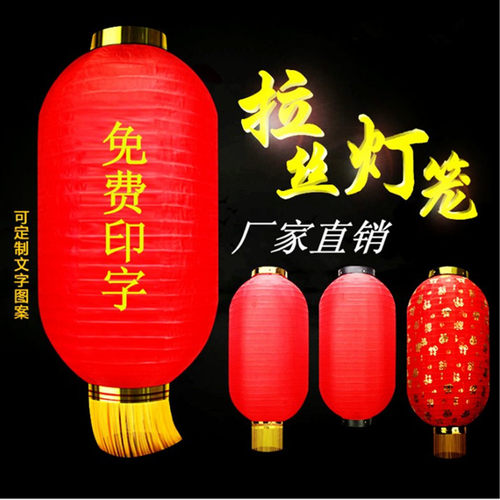 红灯笼户外印字户外防水挂饰折叠