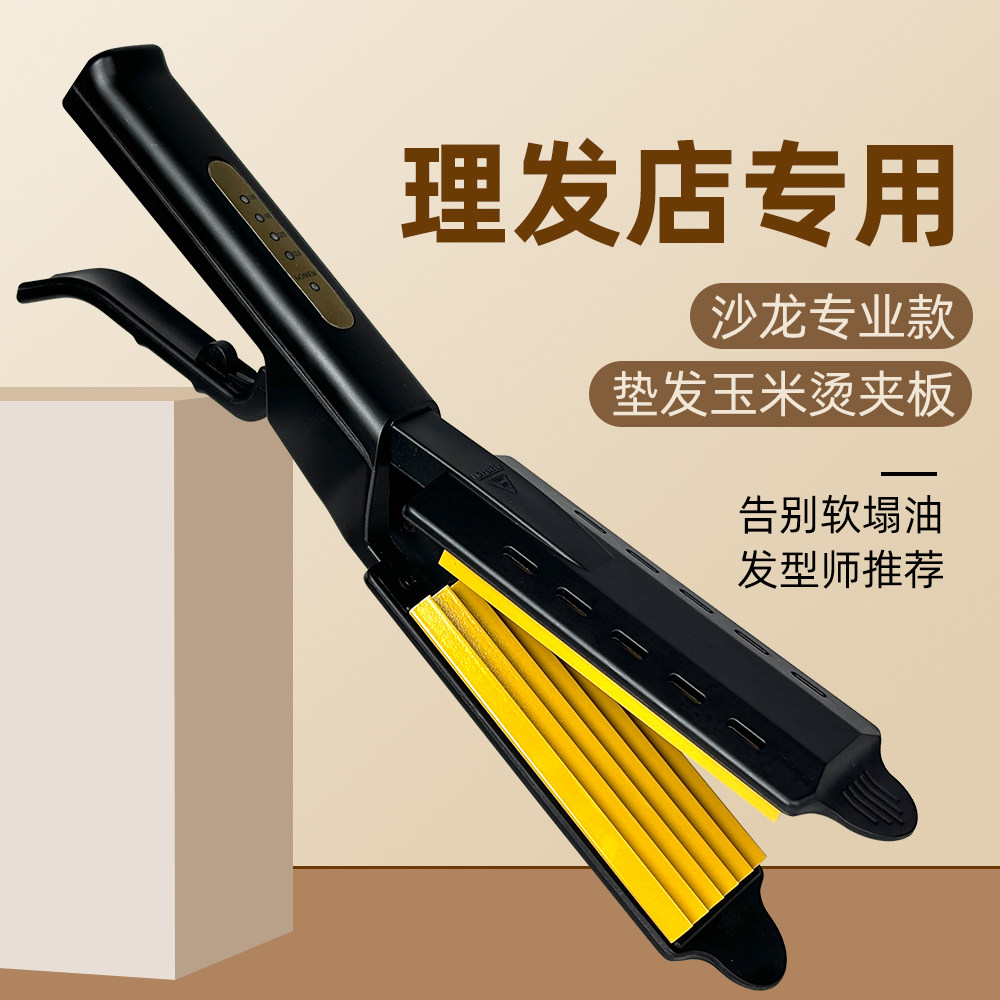 6齿玉米须夹板玉米烫蓬松垫发夹板可调温度大号发廊专用发根波浪