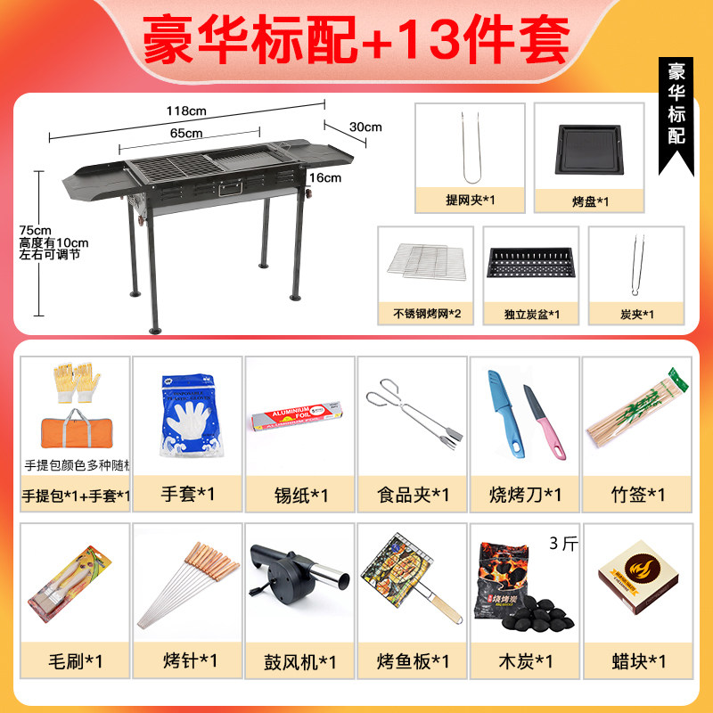 加厚款大号烧烤炉 户外木炭便携烧烤架 家用烤肉架子5人以上全i.