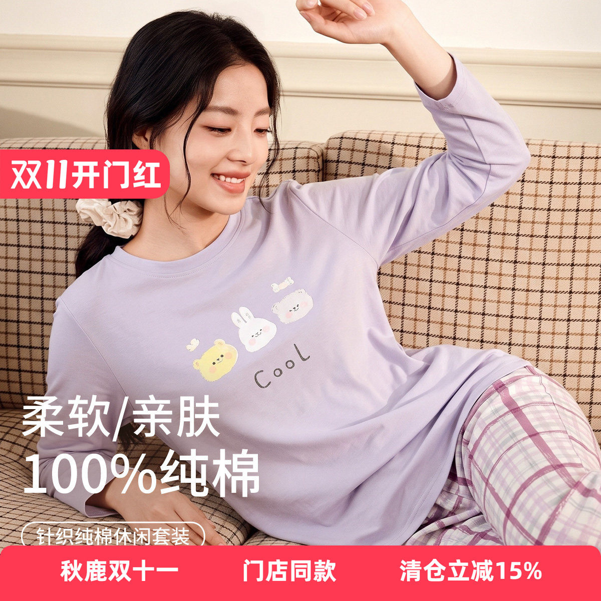 秋鹿【100%棉】睡衣女士纯棉秋印花长袖睡衣套装宽松家居服可外穿
