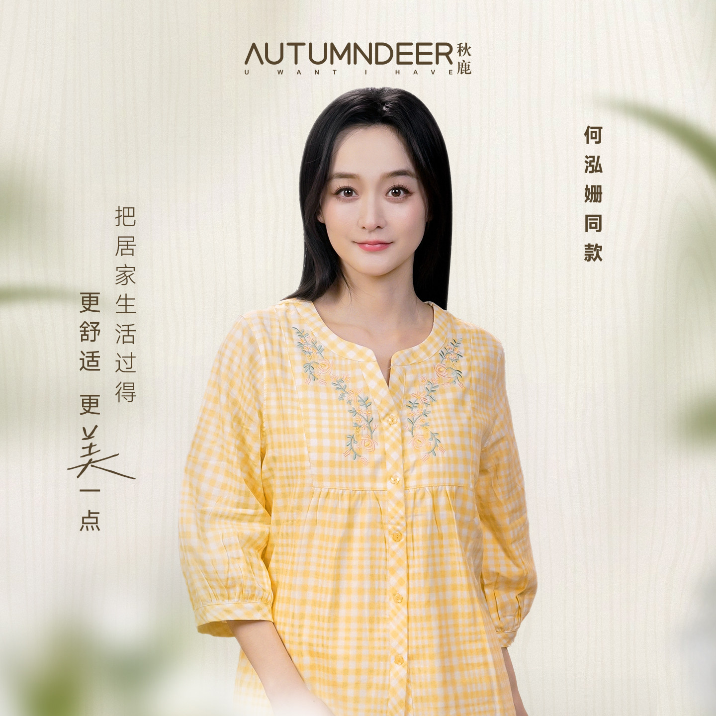 秋鹿【何泓姗 明星同款】双层纱纯棉睡衣女士抗菌春夏新款家居服