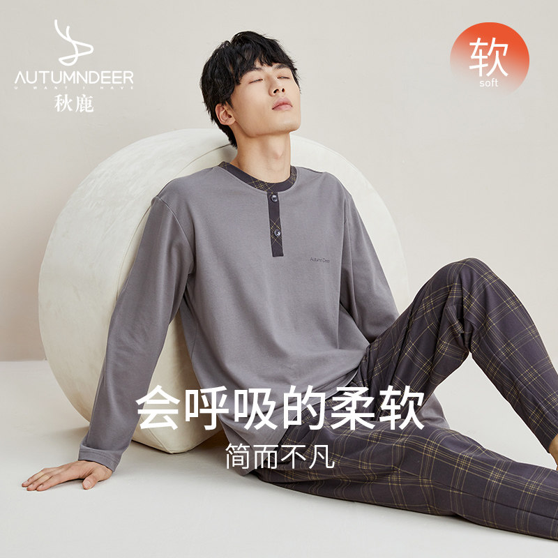 秋鹿【清仓仅剩XL码】纯棉睡衣男款秋季圆领长袖套装格子直筒长裤