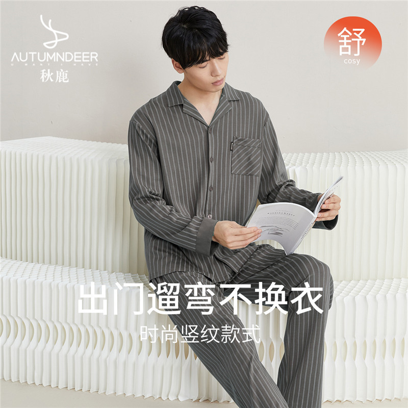 秋鹿男士纯棉条纹睡衣