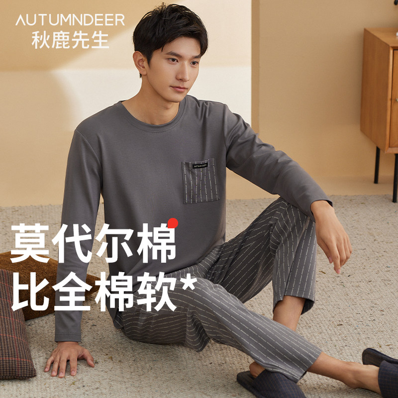 秋鹿男莫代尔拉架棉抑菌睡衣