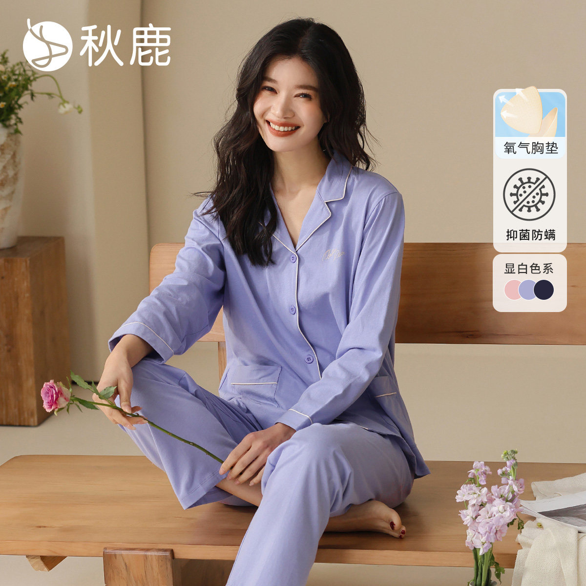 秋鹿【自带胸垫】春夏款女士100%纯棉开衫翻领家居服简约舒适睡衣