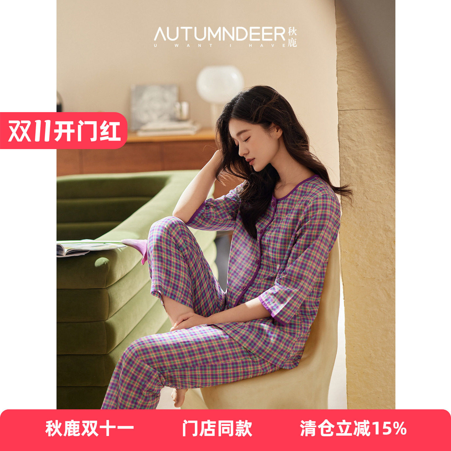 秋鹿柔软透气纯棉格子睡衣女2026春夏季新款薄款七分袖家居服套装