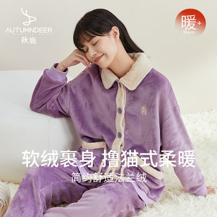 秋鹿法兰绒睡衣女冬季加厚加绒珊瑚绒撞色开衫秋冬套装女款家居服