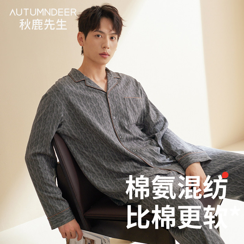 秋鹿先生【超柔软】凉感棉男士睡衣春秋款条纹长袖长裤家居服套装,女士内衣/男士内衣/家居服,睡衣/家居服套装,淘宝优惠券,粉丝福利购,淘宝优惠卷