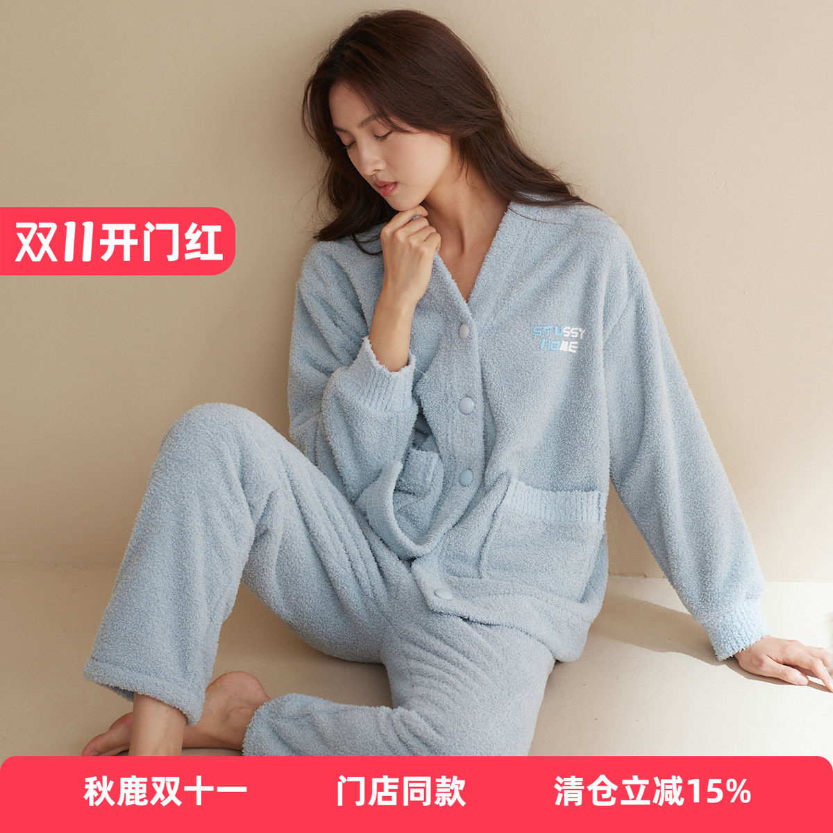 秋鹿【防静电】睡衣女半边绒V领
