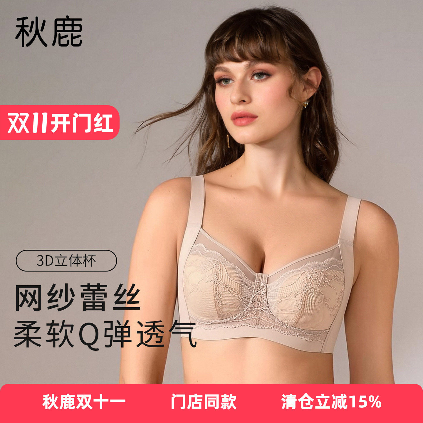 秋鹿【莫代尔乳胶棉杯 】轻薄网纱蕾丝美背文胸立体内衣大胸显小